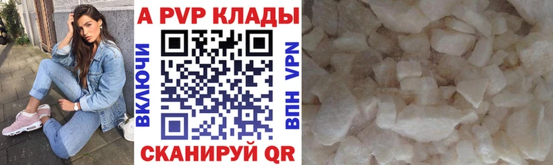 Alpha PVP VHQ Динская