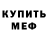 БУТИРАТ GHB Wera Efremova