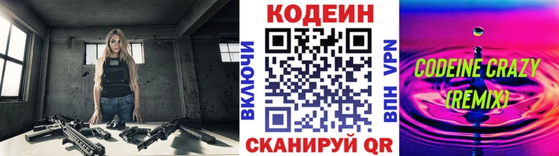 как найти   Динская  блэк спрут маркетплейс  Кодеин напиток Lean (лин) 