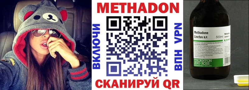 Метадон кристалл Динская